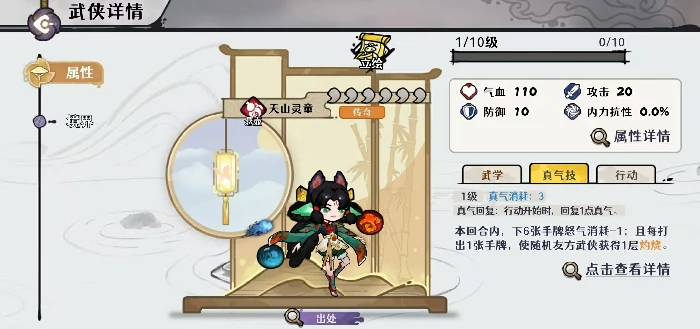 古今2风起蓬莱,自残流灵童弯弓配队玩法详解