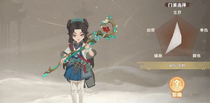 妖错图职业有哪些,妖错图全职业门派详细介绍