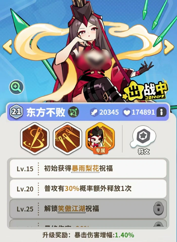 梦境护卫队第15关阵容搭配与通关技巧详解