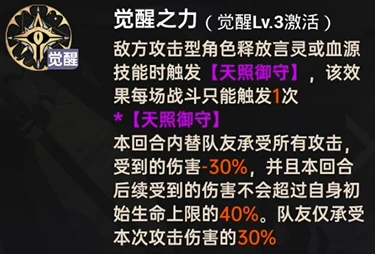 龙族卡塞尔之门天照命源稚生角色解析,龙族卡塞尔之门天照命源稚生背景设定与能力详解