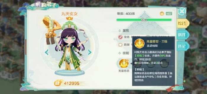 仙界大掌门阵容搭配攻略,仙界大掌门最强流派与角色组合推荐