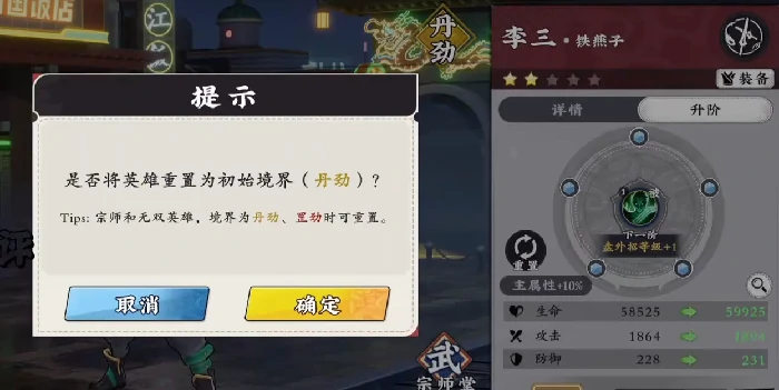 武道风云升阶攻略,武道风云角色/装备/境界快速升级方法详解