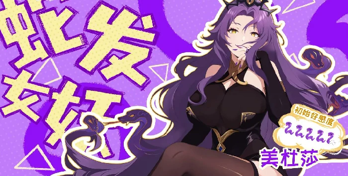 龙魂旅人万蛇之母转职攻略 龙魂旅人万蛇之母职业进阶与分支选择详解