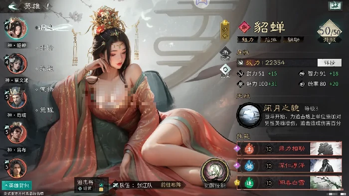 三国天下归心貂蝉吕布双核阵容搭配与实战攻略