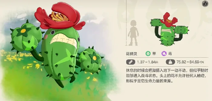 洛克王国蹦蹦种子,洛克王国蹦蹦种子属性技能培养攻略