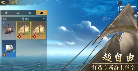 自由海域启航好玩吗,自由海域启航新手入门与玩法详解