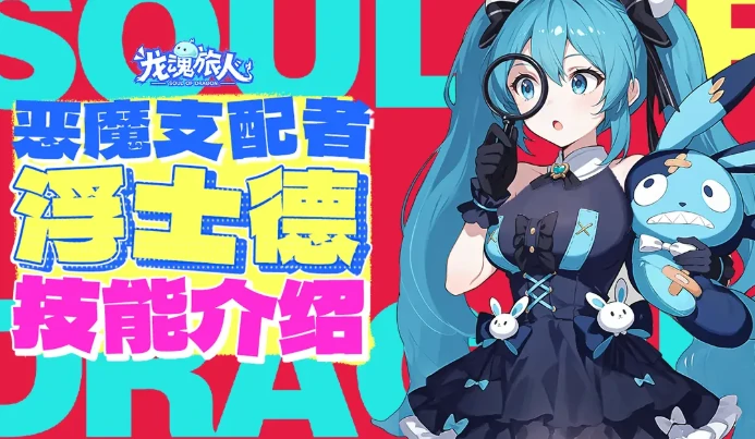 龙魂旅人UP池顺序,龙魂旅人角色卡池轮换与抽取建议