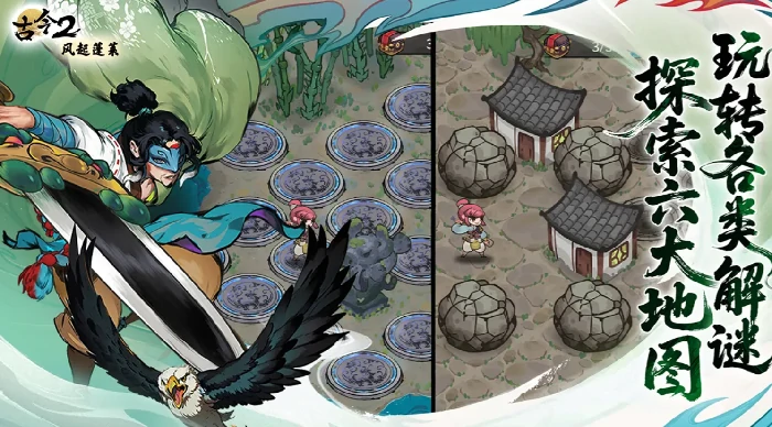 古今2风起蓬莱,琴心流派玩法详解与实战技巧指南