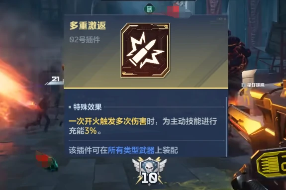 逆战未来死亡猎手,无限狂热流配装思路与实战打法详解,逆战