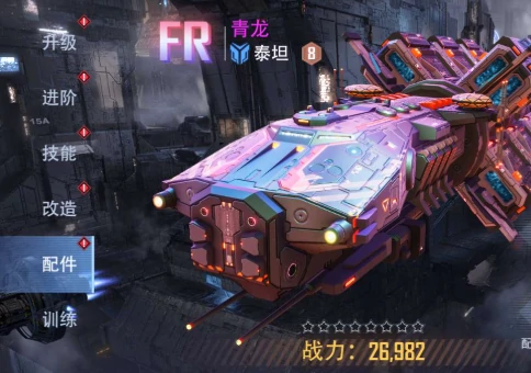 星轨之上怎么换哪吒,星轨之上战舰更换与哪吒角色切换操作指南