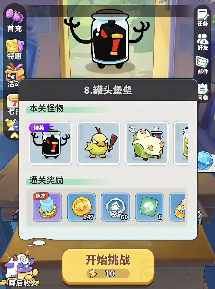 梦境护卫队Boss全解析,梦境护卫队各Boss机制与通关技巧