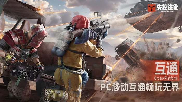 失控进化手游经典模式攻略,失控进化手游经典模式玩法详解与通关技巧