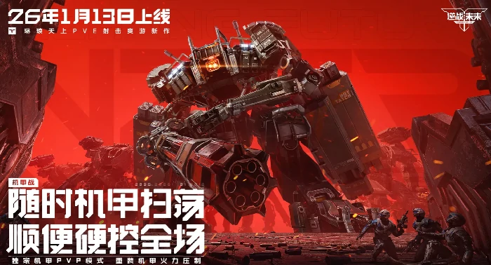 逆战未来彩蛋攻略,逆战未来彩蛋触发方法与全奖励汇总,逆战