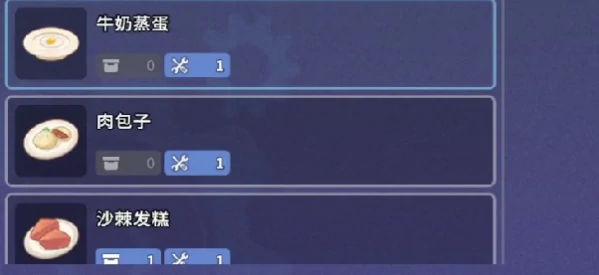 沙石镇时光牛奶蒸蛋获取攻略,沙石镇时光牛奶蒸蛋怎么制作与领取方法