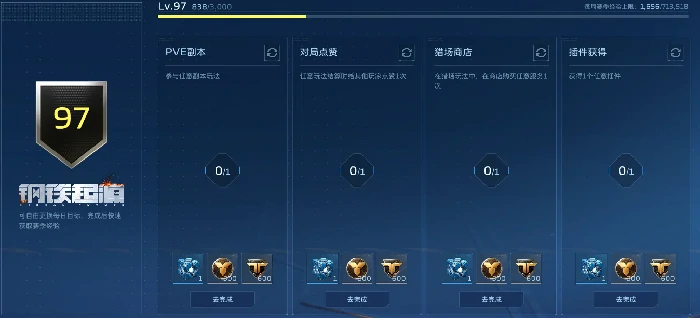 逆战未来S1赛季开启时间,逆战未来S1赛季什么时候开始,逆战