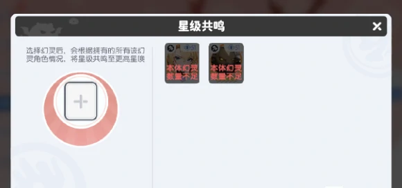 龙魂旅人角色升星攻略,龙魂旅人升星材料消耗与养成路线详解