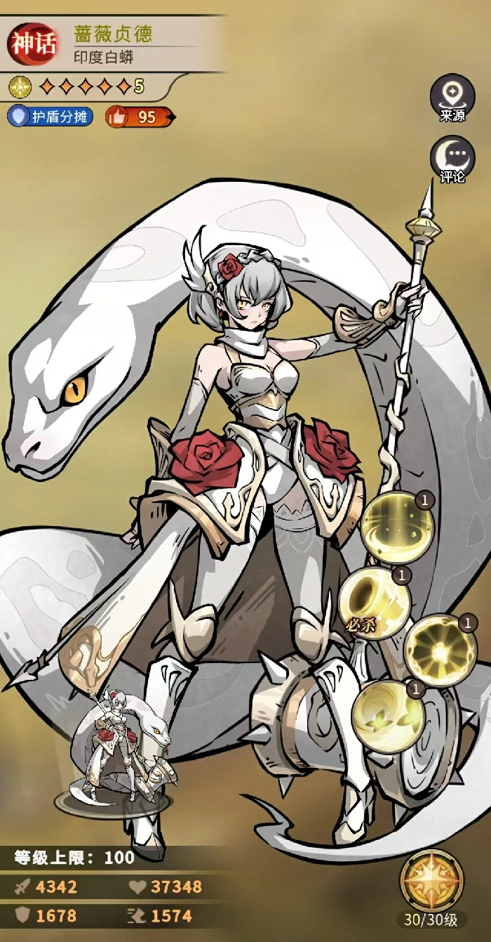 幻灵召唤师蛇姬怎么获得,幻灵召唤师蛇姬获取方式全攻略