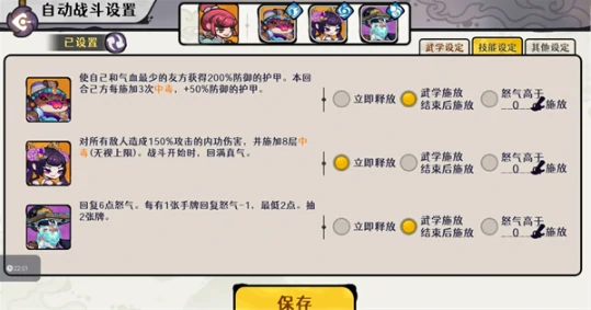 古今2风起蓬莱,紫镰BOSS手动流详细打法攻略