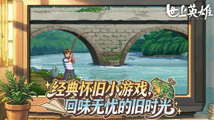 世上英雄手游开发商是谁,世上英雄手游制作公司及背景介绍