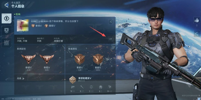 逆战未来改名字方法详解,逆战未来如何修改角色名称,逆战