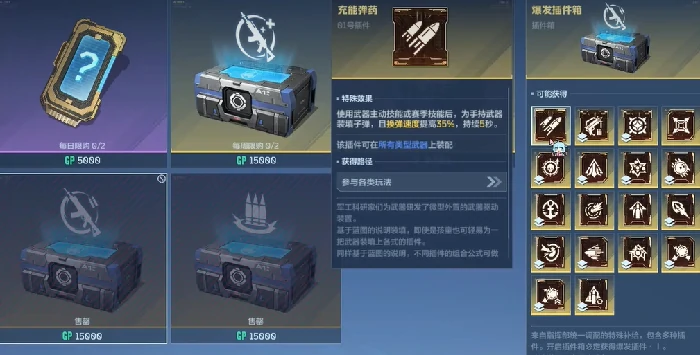 逆战未来插件推荐,逆战未来实用插件选择指南,逆战