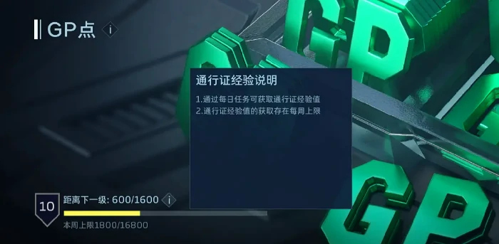 逆战未来通行证,逆战未来通行证奖励内容与获取方式详解,逆战