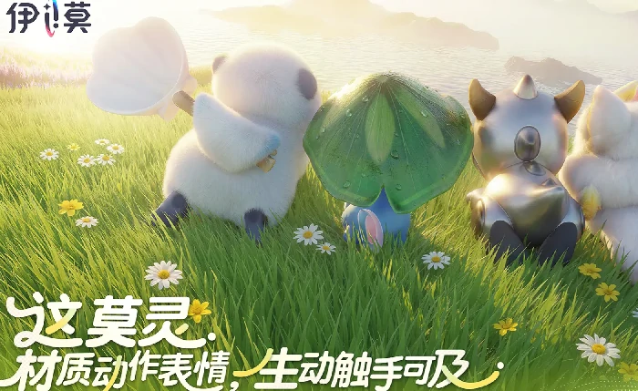 伊莫手游配置要求详解,伊莫手游玩法内容全解析