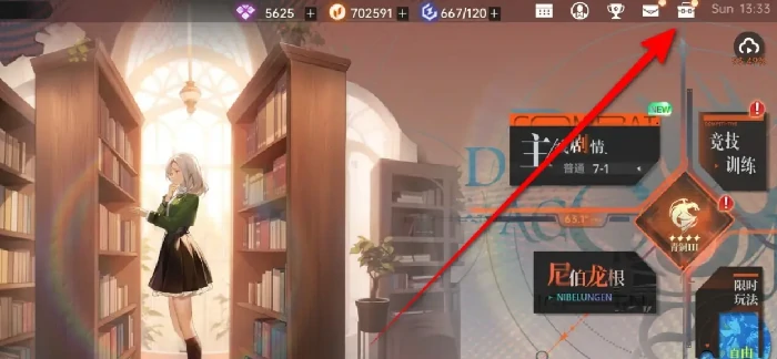 龙族卡塞尔之门背包位置龙族卡塞尔之门背包获取与使用指南