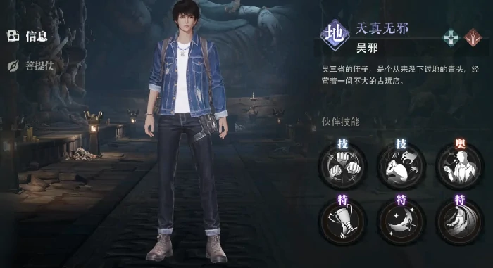 盗墓笔记启程新手角色选择攻略,盗墓笔记启程开局选哪个角色最强