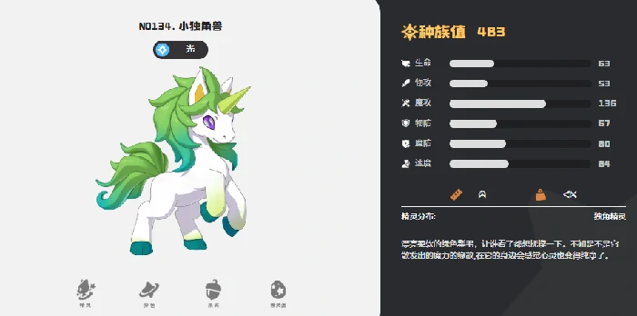 洛克王国世界PVP阵容推荐,洛克王国手游高胜率实战配队分享