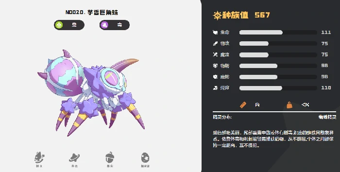 洛克王国夜枭平衡队搭配攻略,洛克王国夜枭平衡阵容实战玩法详解