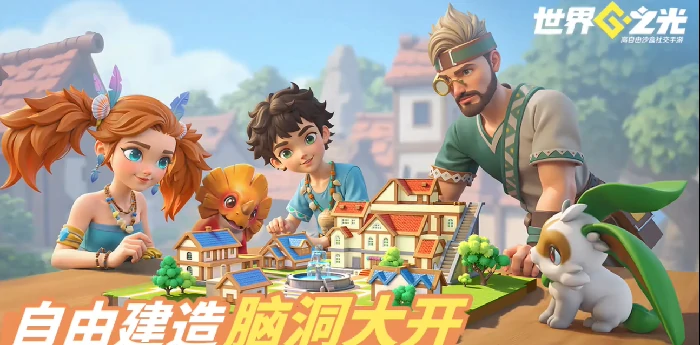 世界之光手游是什么类型的游戏,世界之光手游核心玩法与特色系统详解
