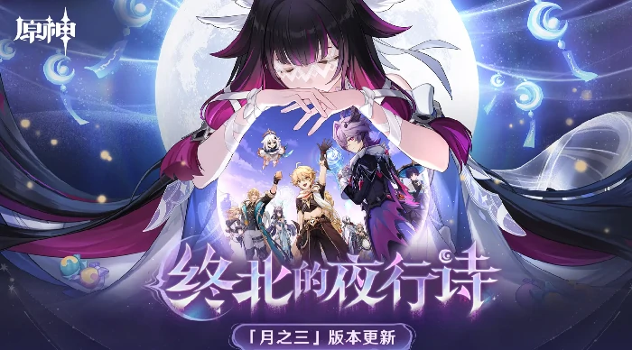 原神帷间夜曲,原神新剧情活动帷间夜曲玩法解析与角色表现评测,原神