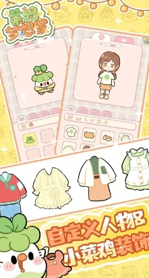 菜鸡梦想家,双人模式玩法与二楼创建教程