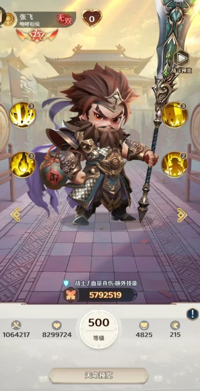 格斗三国志张飞角色强度解析,格斗三国志张飞技能机制与实战表现