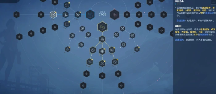 逆战未来赛季天赋技能选择指南,逆战未来赛季最强天赋加点推荐,逆战