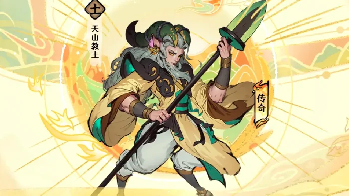 古今2风起蓬莱,天山教主角色详解与实战攻略