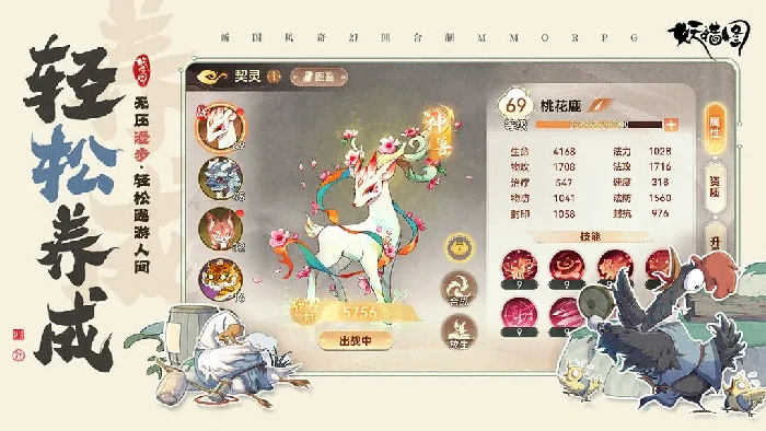 妖错图什么时候上线,妖错图最新上线时间一览