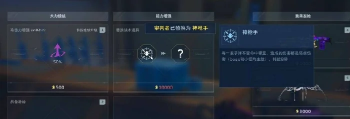 逆战未来时空增益效果详解,逆战未来时空追猎增益全属性解析,逆战