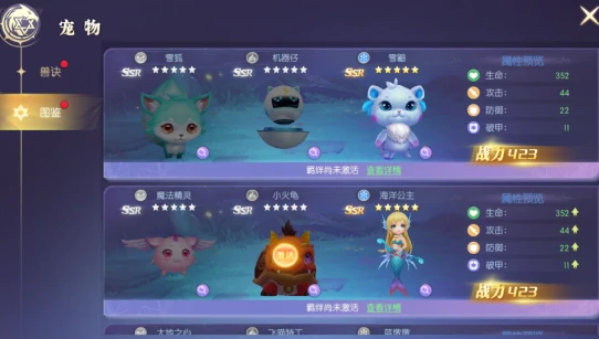 风之国世界UR宠物大全,风之国世界顶级稀有宠物特点与获取方式解析