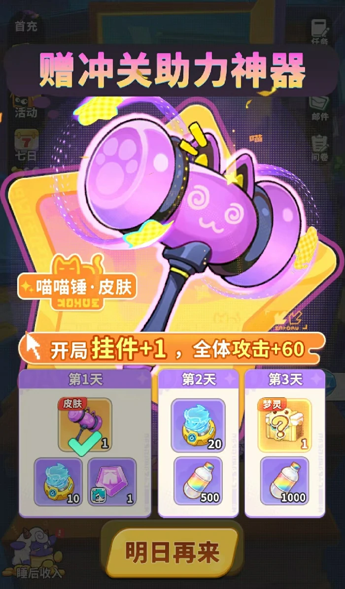 梦境护卫队开服攻略,梦境护卫队新手开荒全流程指南