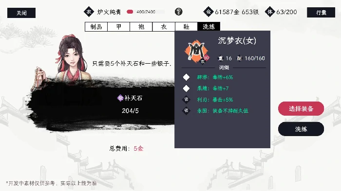 自在逍遥风起,新手入门指南与核心玩法详解