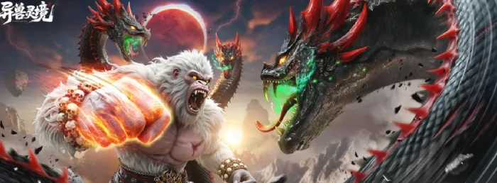 异兽灵境阵容搭配攻略,异兽灵境最强阵容推荐与实战搭配技巧