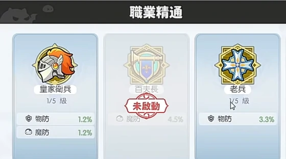 龙魂旅人青龙转职攻略,龙魂旅人最强职业选择与转职流程详解