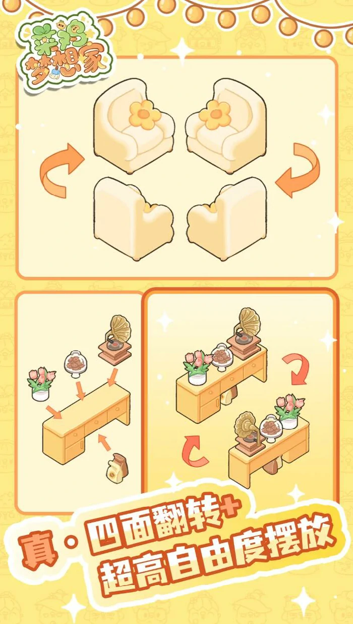 菜鸡梦想家每日任务清单,菜鸡梦想家新手玩法与任务速通攻略