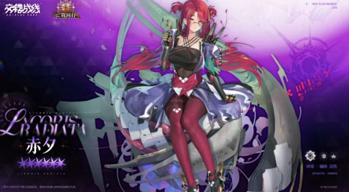 交错战线赤夕角色养成攻略,交错战线彼岸艳色赤夕强度解析与培养建议