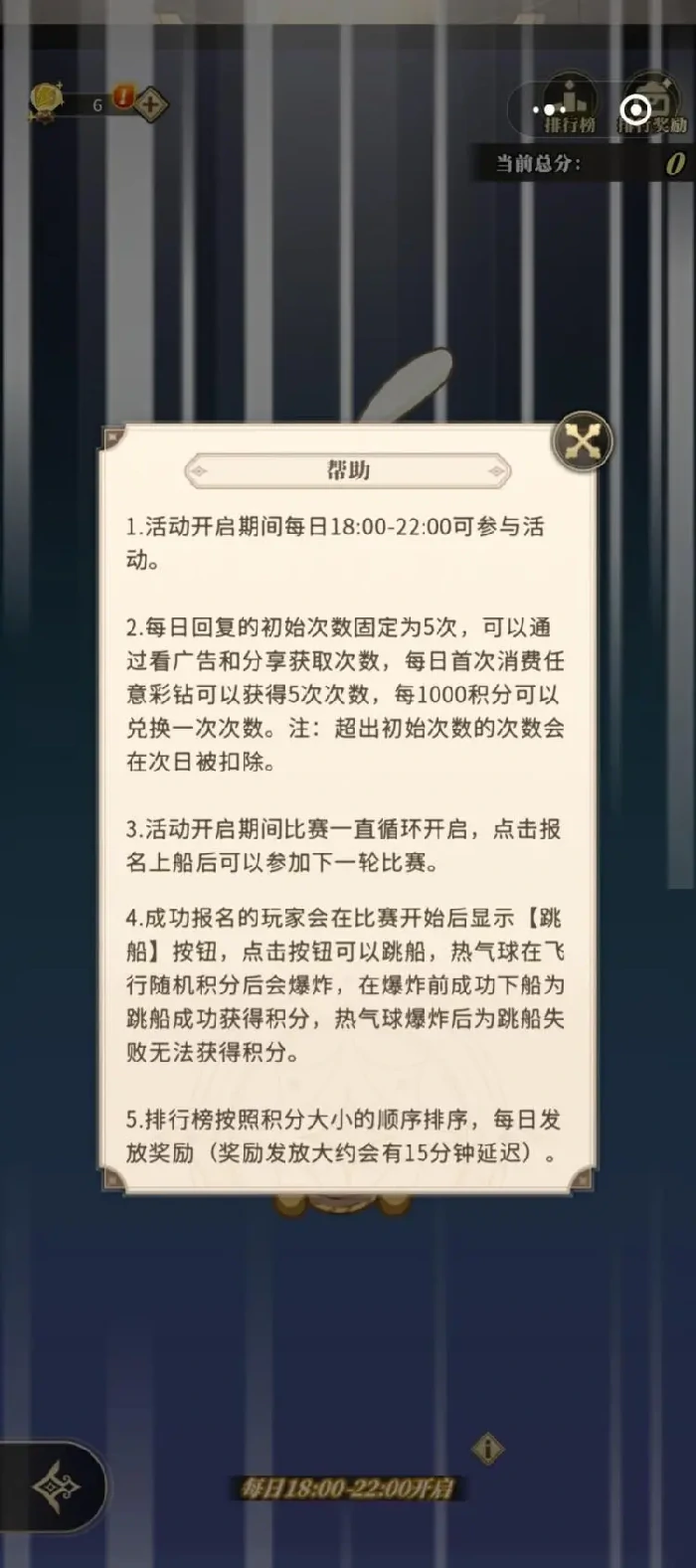 晴空双子疯狂热气球怎么玩,晴空双子疯狂热气球全关卡通关技巧与高分攻略
