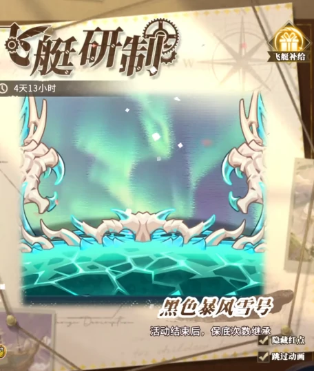 晴空双子飞艇怎么获得,晴空双子飞艇获取方法与兑换流程详解