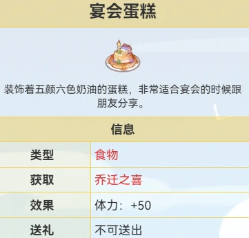 沙石镇时光乔迁之喜奖励详解,沙石镇时光乔迁活动全奖励清单与获取方式