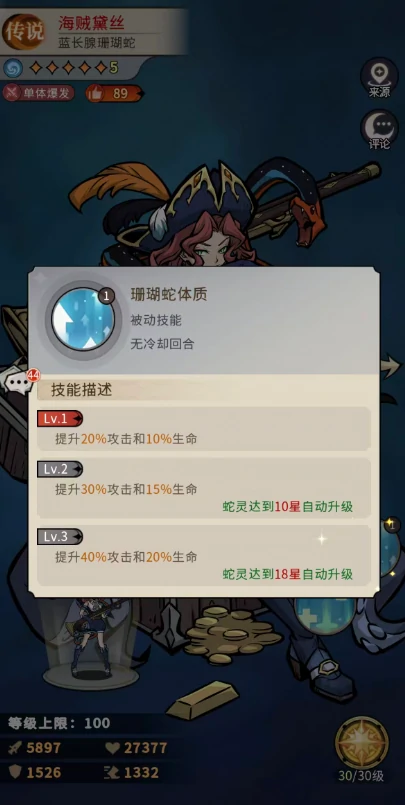 幻灵召唤师海贼黛丝玩法攻略,幻灵召唤师海贼黛丝技能详解与实战搭配